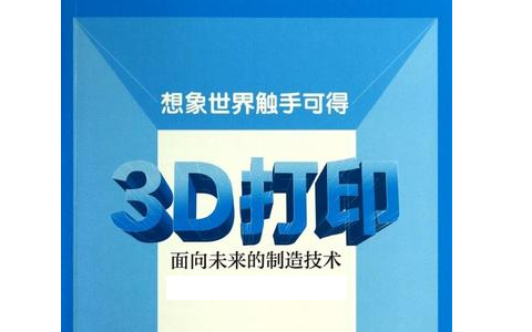 3D打印技術的優勢和核心在哪？3d打印技術的成熟和完善有什么意義和作用？