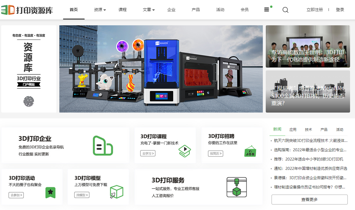 入門(mén)必備！極光創(chuàng)新為你推薦不可或缺的10大3D打印模型STL文件下載網(wǎng)站